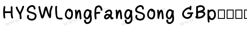 HYSWLongFangSong GBp字体转换